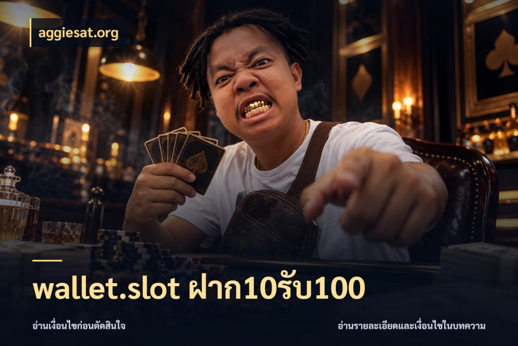wallet.slot ฝาก10รับ100 โปรกับเกมที่ชอบเลือกให้ตรงสไตล์ ในมุม aggiesat.org