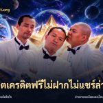 สล็อตเครดิตฟรีไม่ฝากไม่แชร์ล่าสุด