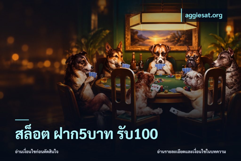 สล็อต ฝาก5บาท รับ100