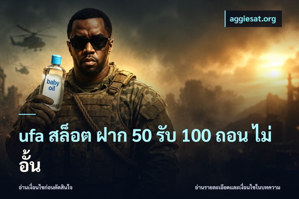 ufa สล็อต ฝาก 50 รับ 100 ถอน ไม่ อั้น